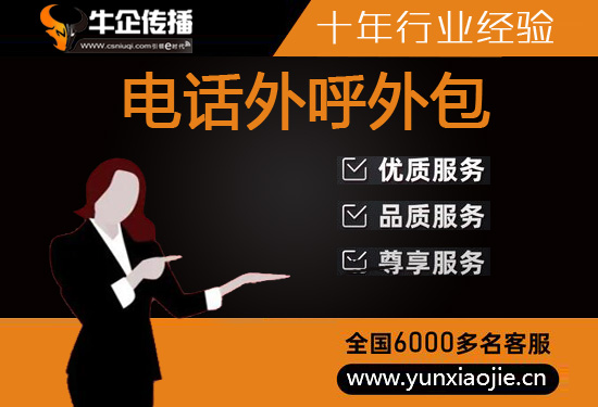 厦门人工客服外包怎么选择